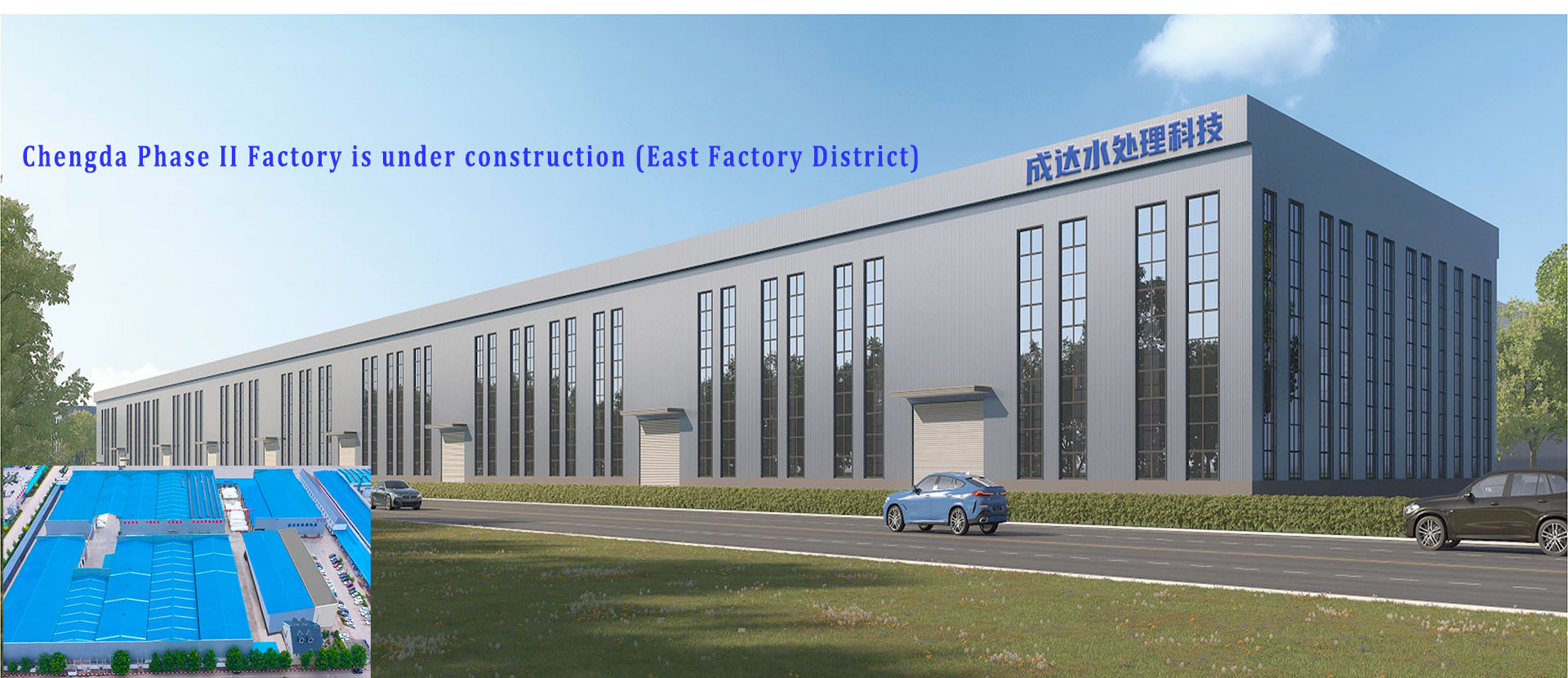 Hebei Chengda Water Technology Co., Ltd.