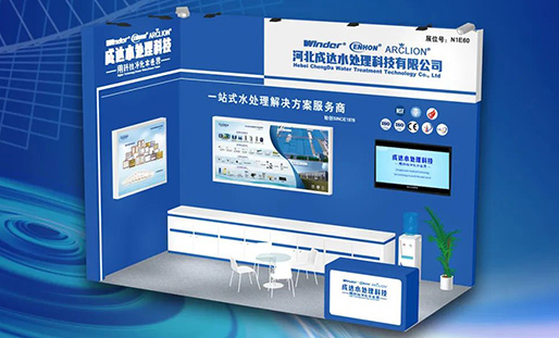 Chengda Water Technology sincerely invites you to attend Aquatech China 2024 Asian Water Technology Exhibition